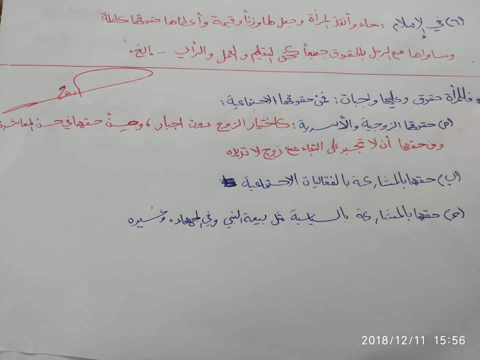 تلخيص شامل - 001aa41e-96b1-494d-b0e3-48a06ec9e62d.jpg